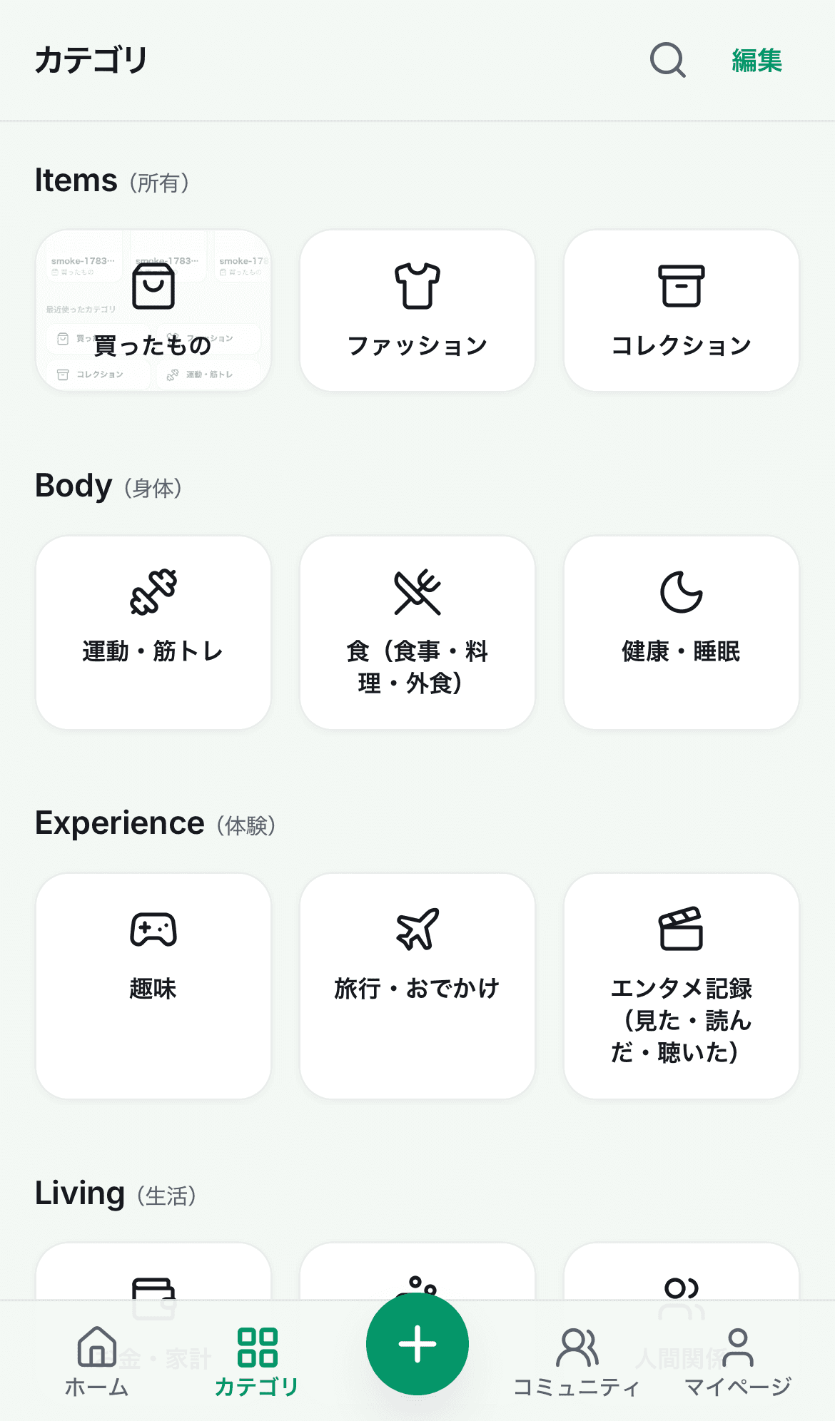 Tsumuの可視化画面